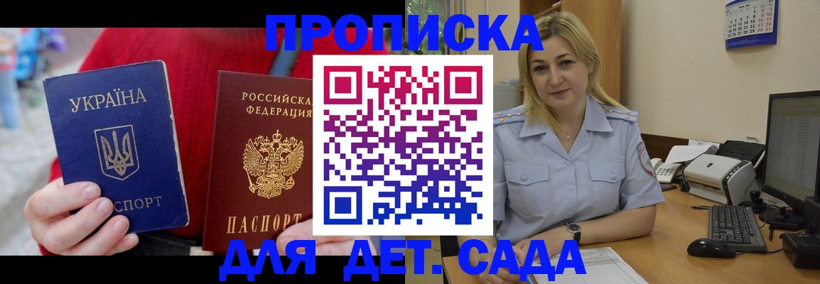 временная регистрация 2025 в Махачкале