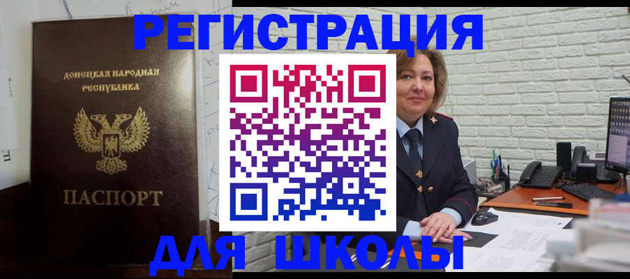 временная регистрация для всех в Махачкале
