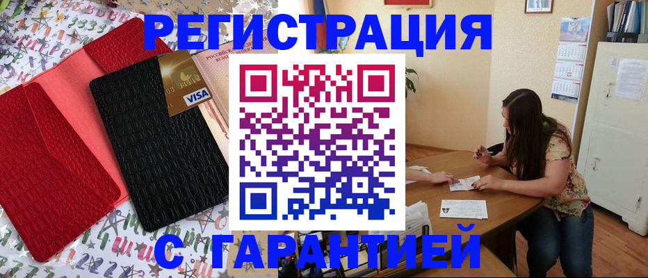 прописка гарантия в Махачкале
