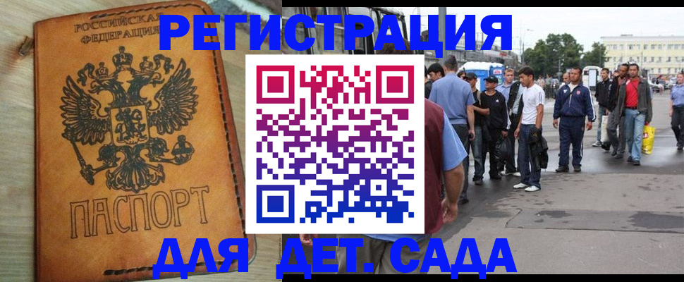 прописка иностранных граждан в Махачкале